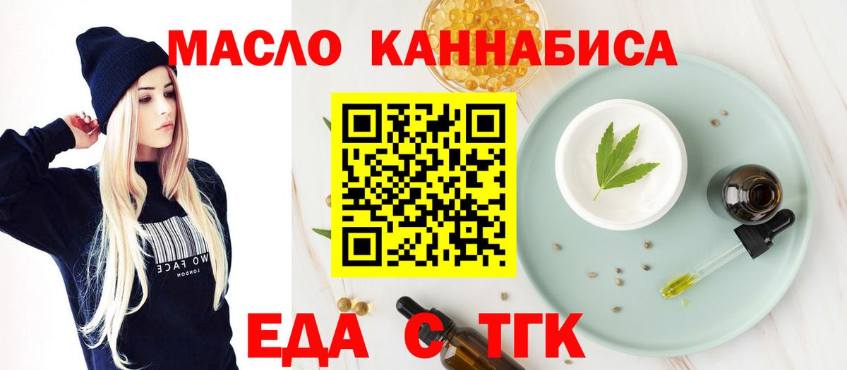 Красноуфимск  Печенье с ТГК марихуана  Вход с VPN 
