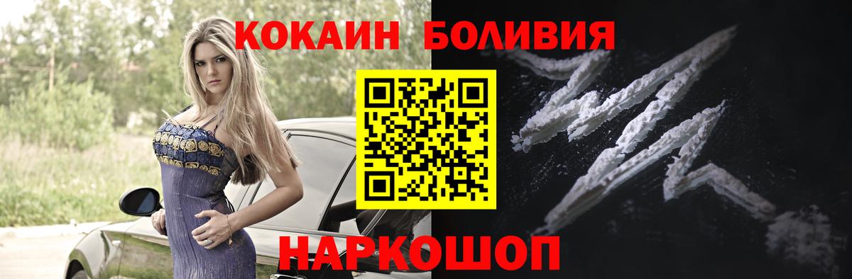 Cocaine Эквадор  Вход с VPN  Кокаин  КОКАИН Fish Scale  Красноуфимск 