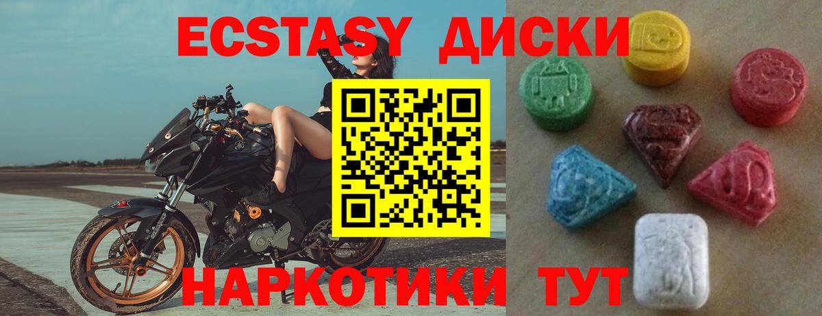 блэк спрут вход  Ecstasy круглые  Красноуфимск  Вход с VPN  Ecstasy круглые 