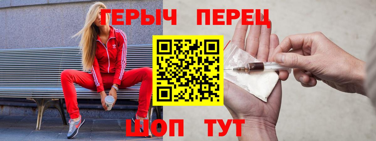 ГЕРОИН  ГЕРОИН хмурый  Вход с VPN  Красноуфимск 