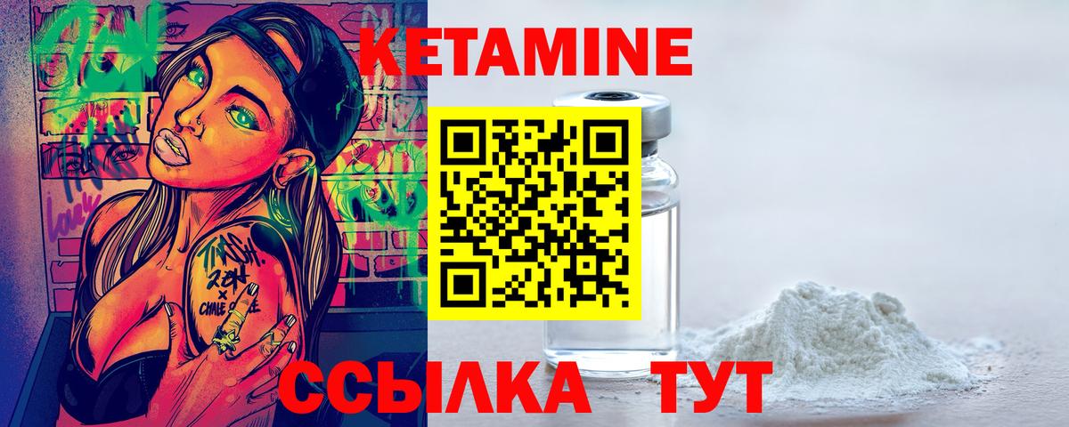 Красноуфимск  Кетамин ketamine  Вход с VPN  Кетамин ketamine 