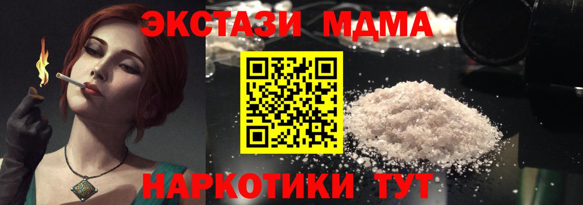 MDMA Molly Красноуфимск