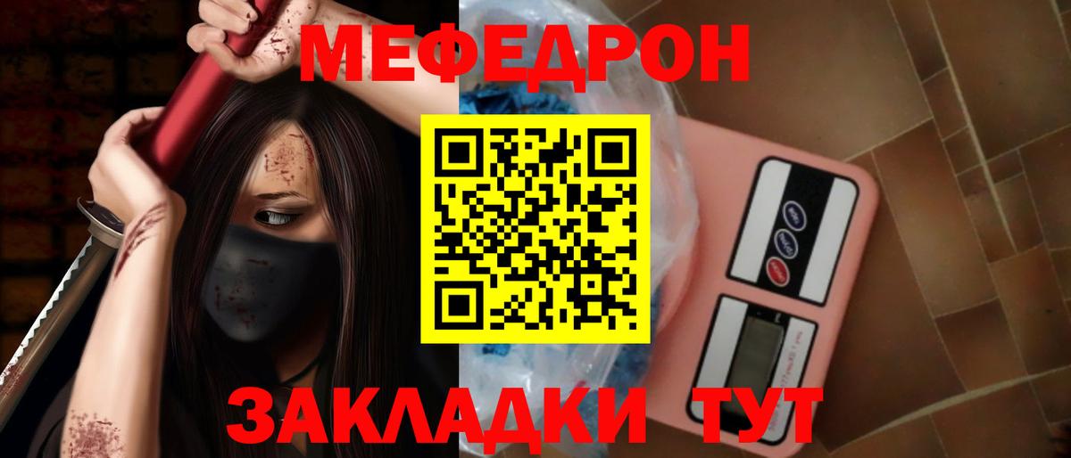 МЯУ-МЯУ 4 MMC  Мефедрон VHQ  Вход с VPN  МЯУ-МЯУ  Красноуфимск 