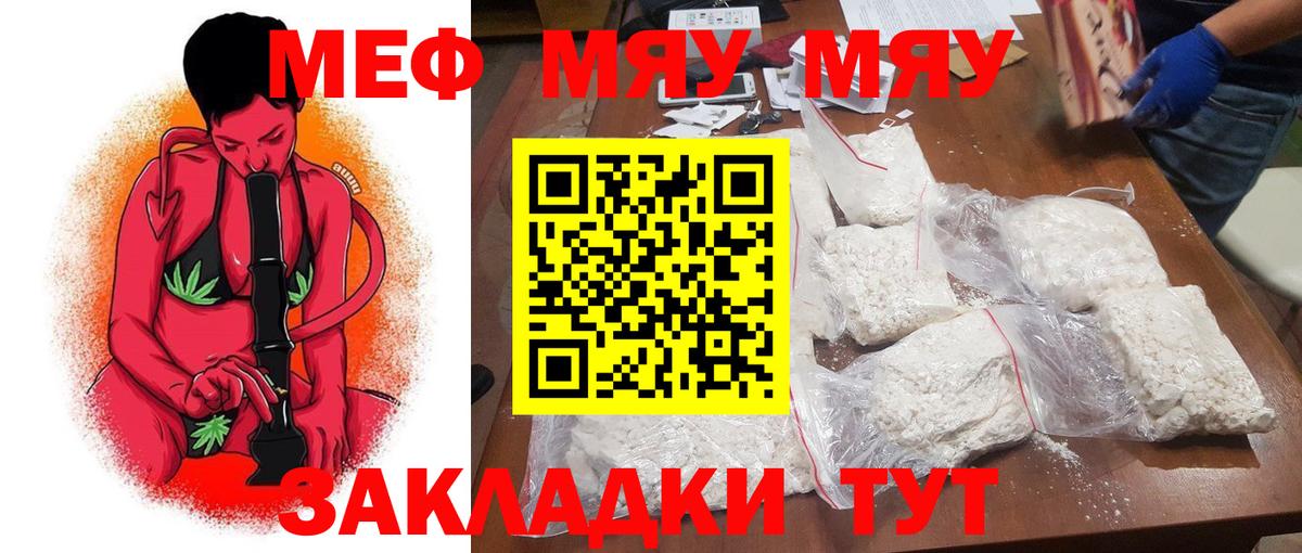 Мефедрон мука Красноуфимск