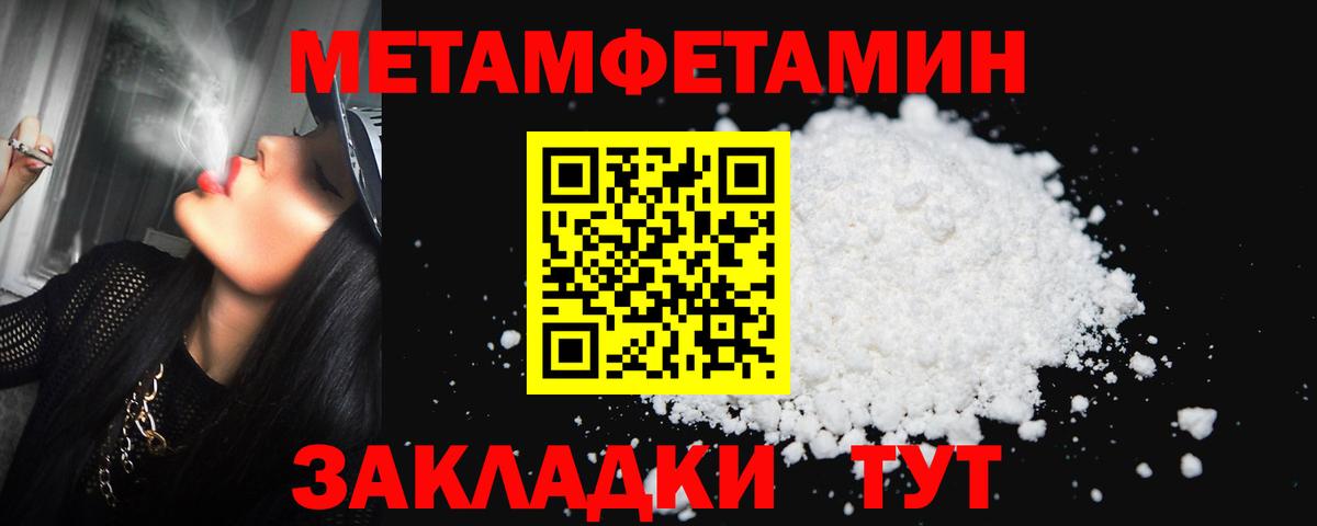 Первитин Methamphetamine Красноуфимск