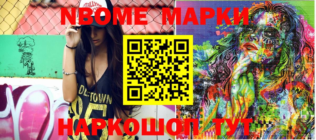 Марки N-bome 1,8мг  Вход с VPN  Красноуфимск 