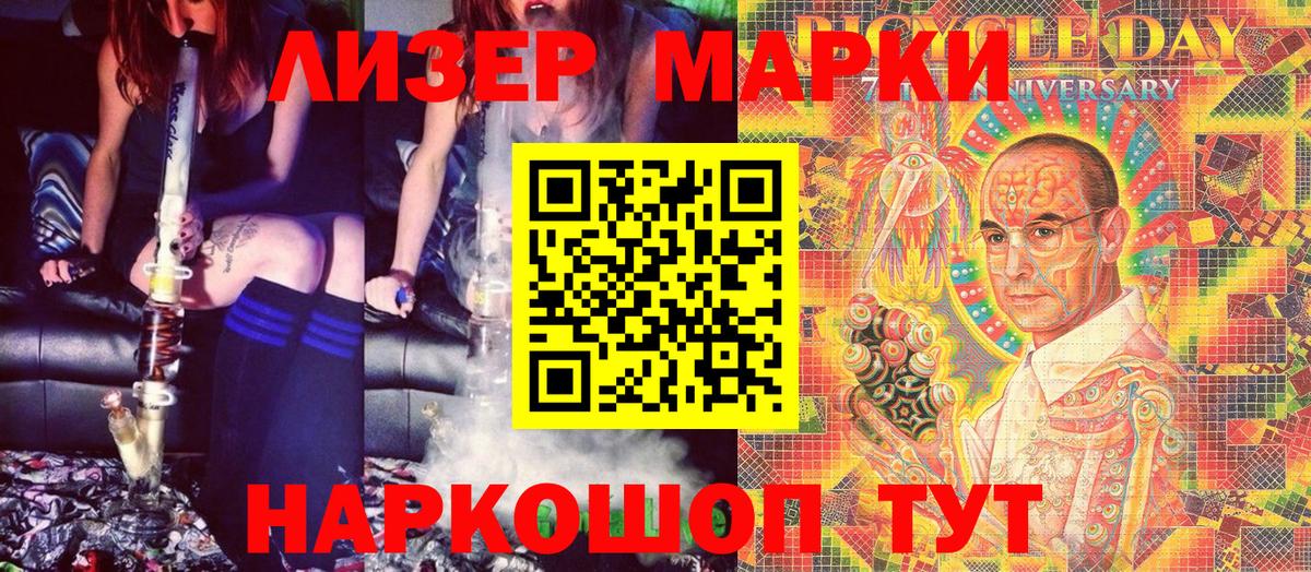 Наркотические марки 1,5мг Красноуфимск