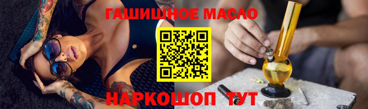Дистиллят ТГК гашишное масло Красноуфимск
